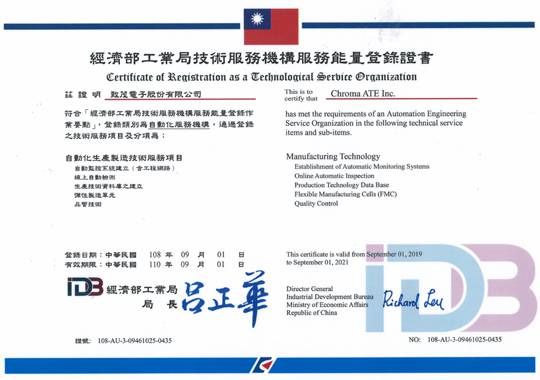 IDB_Cert_manufacturing_technology