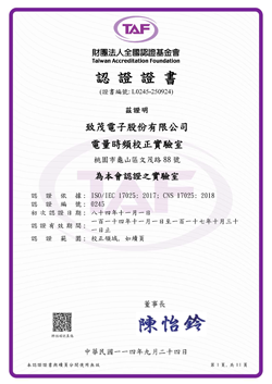 iso17025-0245